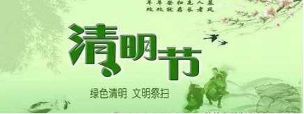 清明22.png