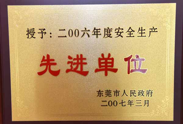 先进单位.jpg
