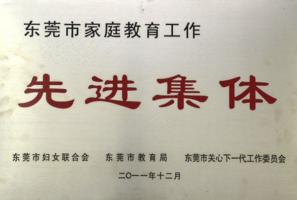 先进集体.jpg