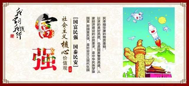 富强.jpg