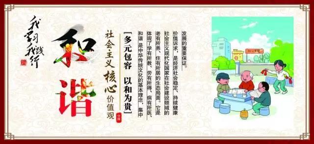 和谐.jpg