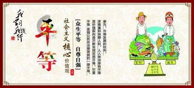 平等.jpg