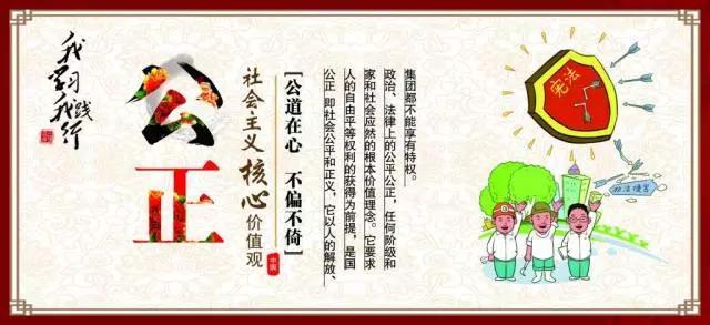 公正.jpg