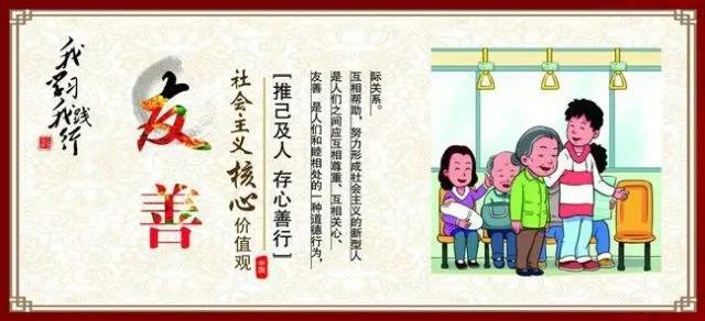 友善.jpg