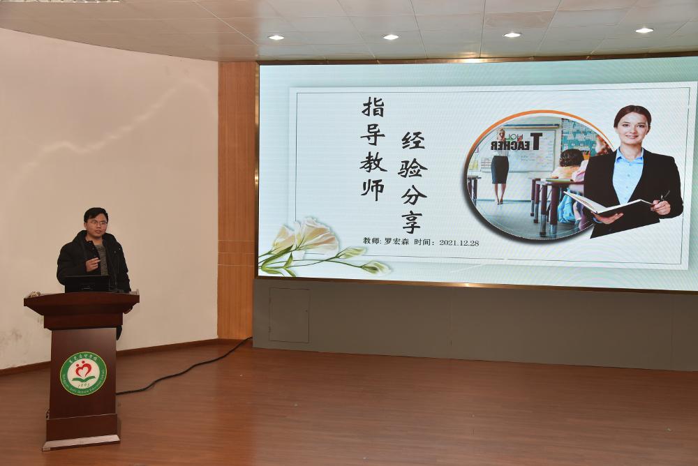 罗宏森发言.JPG