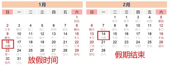 放假时间.webp.jpg