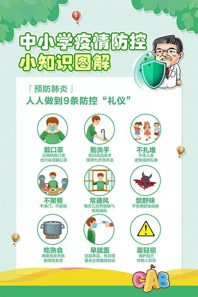 疫情图解.webp.jpg