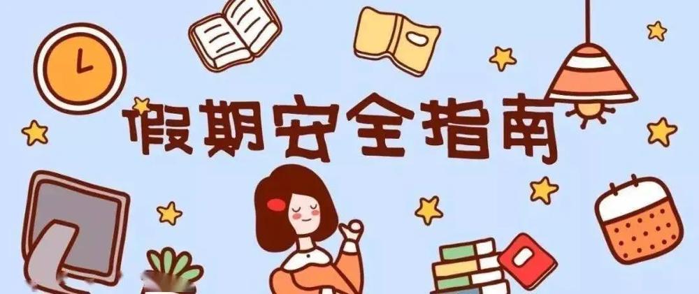 安全指南.webp.jpg